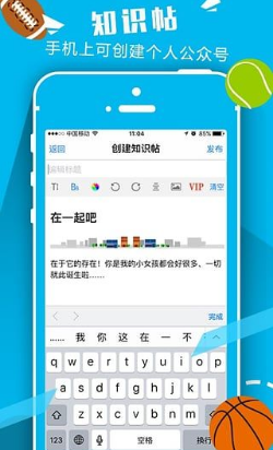 以球会友2