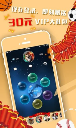 以球会友4
