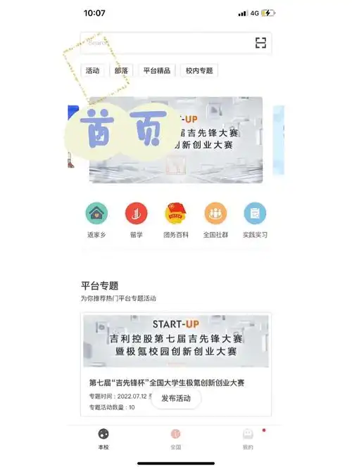 到梦空间怎么进行部落负责人转让