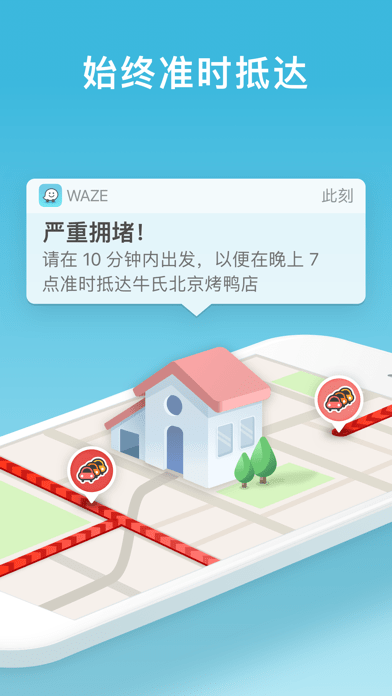 位智导航地图苹果版2