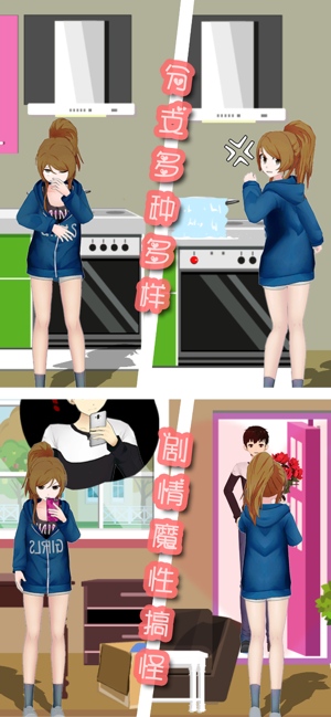 邻家妹妹不好惹中文版