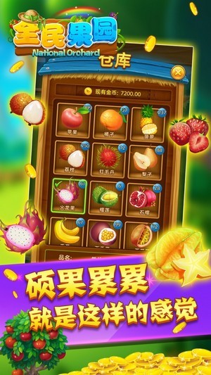 全民果园官方3