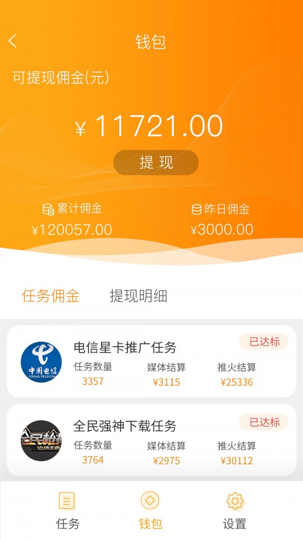 福喵喵兼职接单2