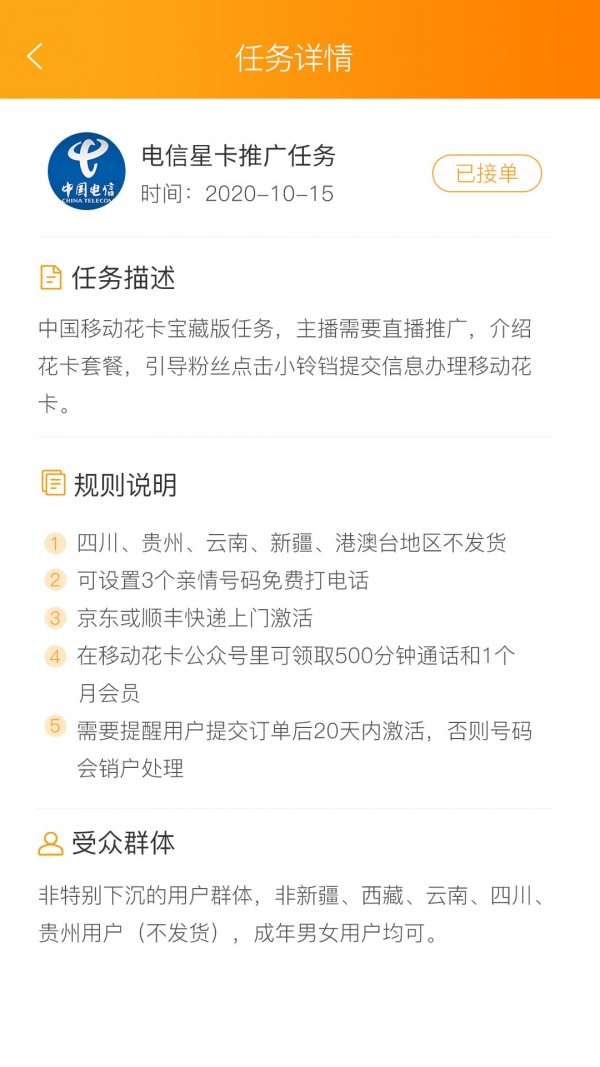 福喵喵兼职接单3