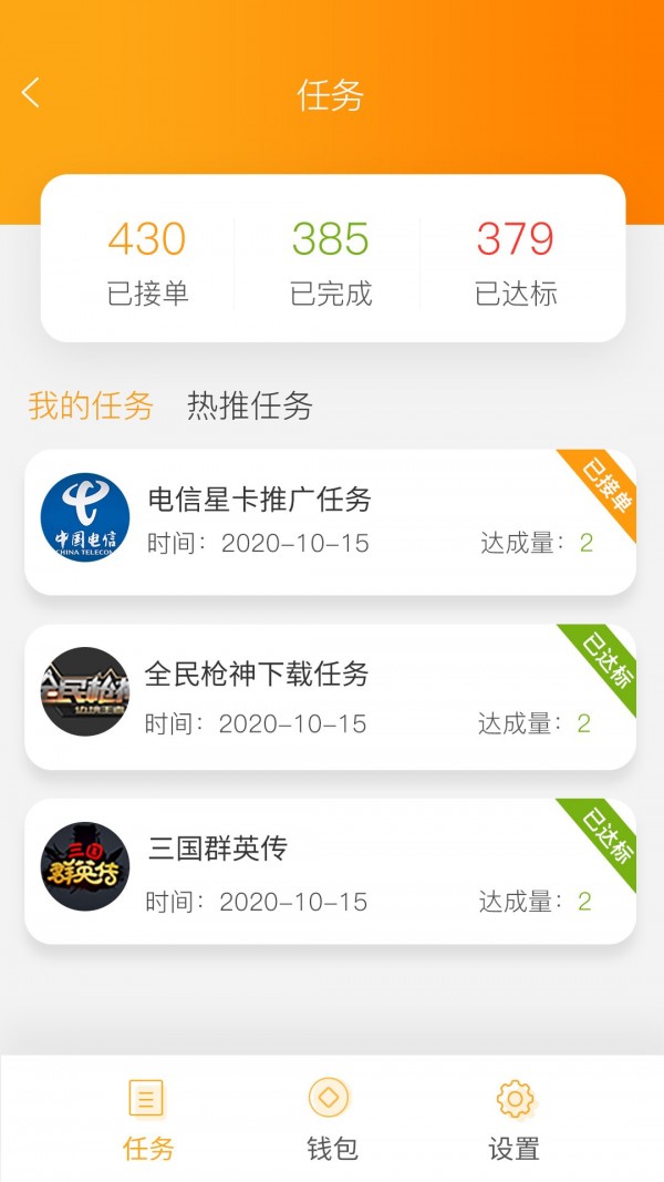 福喵喵兼职接单