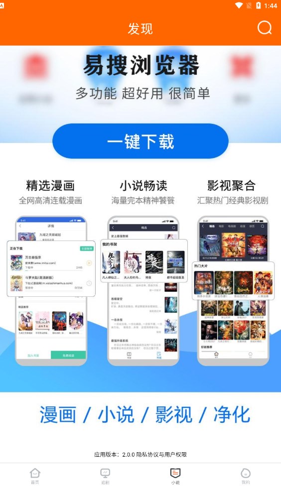 宜搜宝免费版2