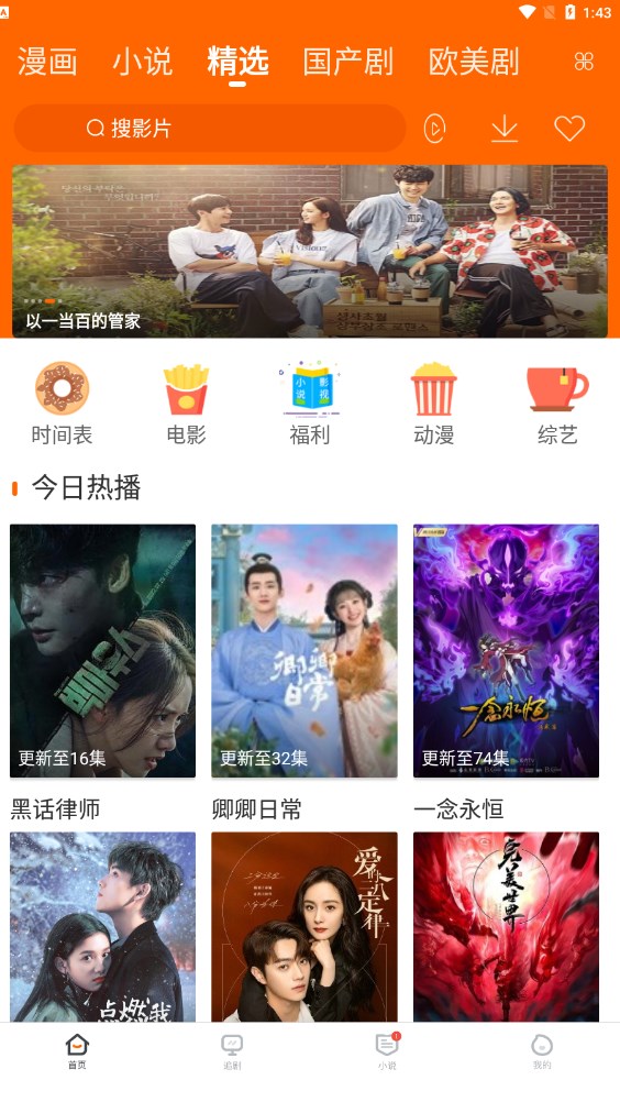 宜搜宝免费版3