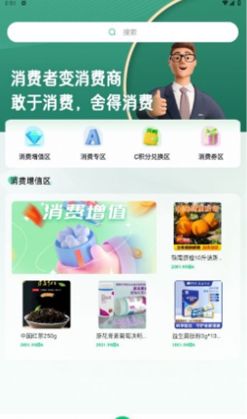 易创臻选2