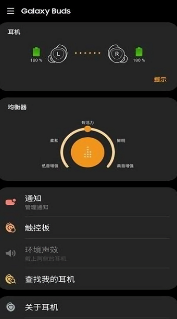 三星蓝牙耳机buds控制器4