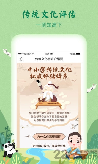 明师高徒2