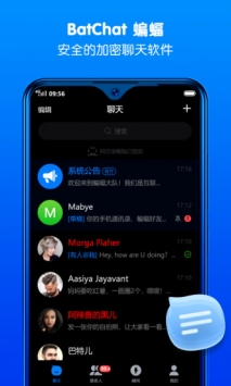 batchat蝙蝠聊天软件4