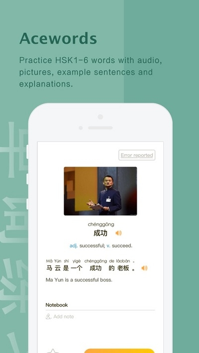 AceChinese