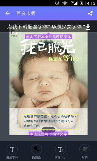 字体控2