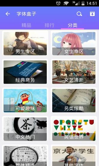 字体控5