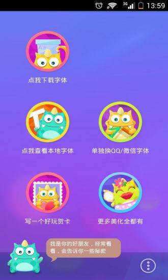 字体控