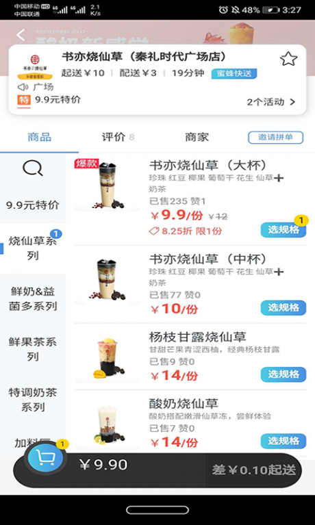 礼县外卖4
