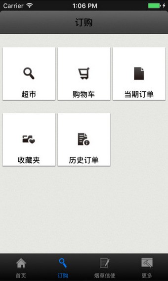 新商盟ios版1