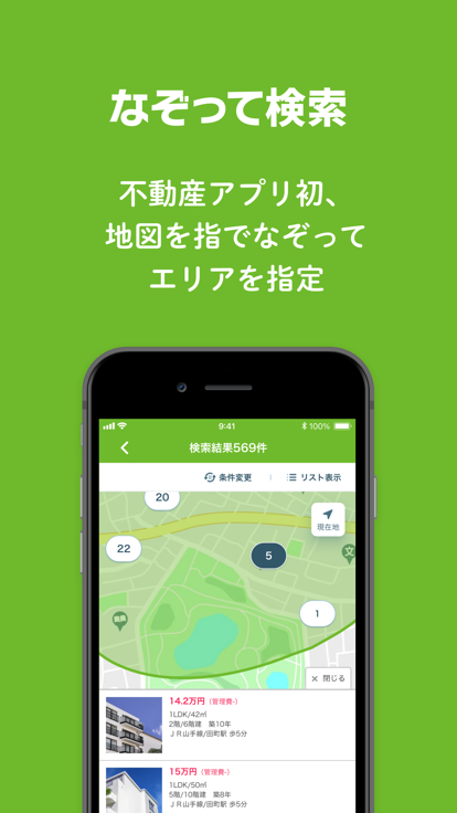 suumo日本租房网2