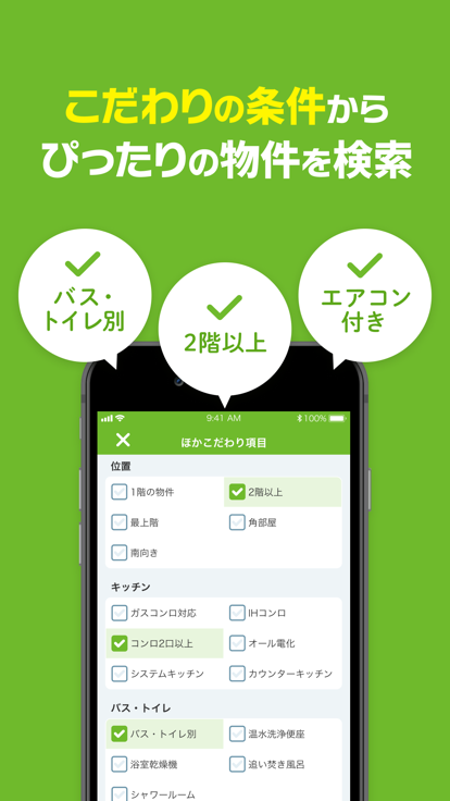 suumo日本租房网3
