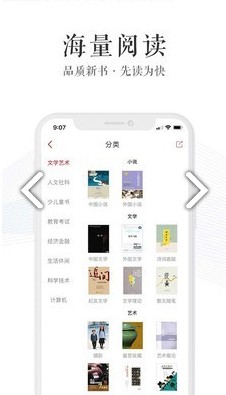 新华读佳(新华读佳电子书)V1.1.14 安卓正式版3