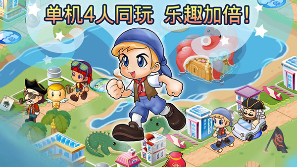 大富翁4单机版v6.22