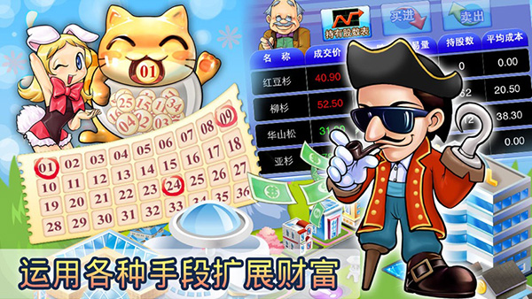 大富翁4单机版v6.23