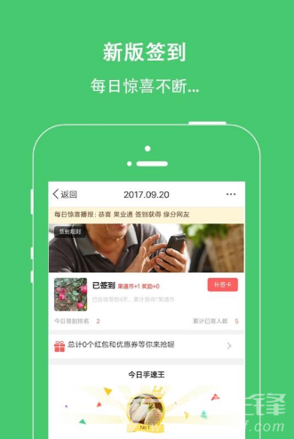果业通(果业通网修剪技术视频)V4.8.2 安卓免费版1