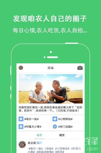 果业通(果业通网修剪技术视频)V4.8.2 安卓免费版2