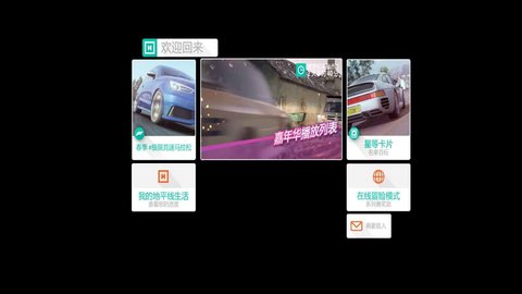 极限竞速地平线4免费版2
