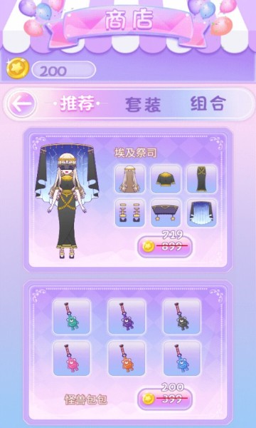 时尚穿搭