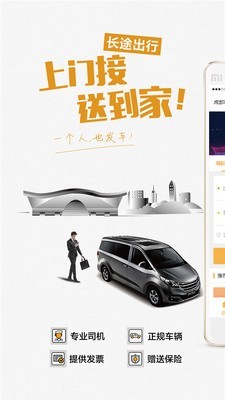 易来客运1