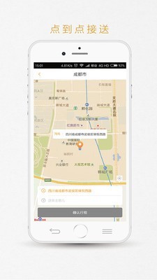 易来客运4
