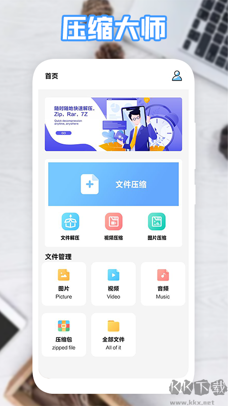 360压缩旧版本3