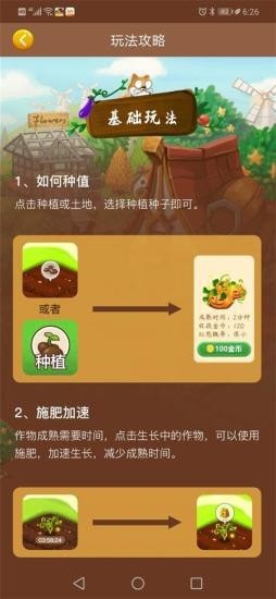 我的亿万庄园2
