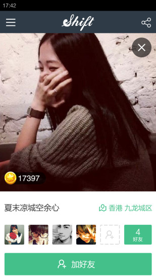 Shift谁是卧底微信版2