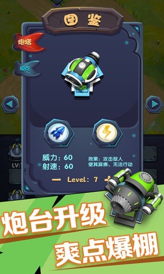 保卫王国3