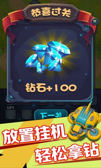 保卫王国4