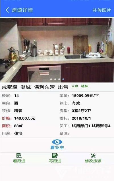 68房产网房源管理系统(房源管理助手)V2.8.2 安卓最新版