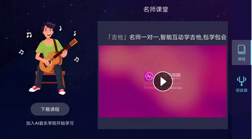 AI调音器(ai调音器尤克里里)V1.6.2 安卓最新版1