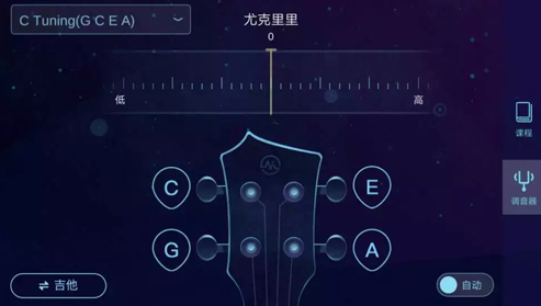 AI调音器(ai调音器尤克里里)V1.6.2 安卓最新版2