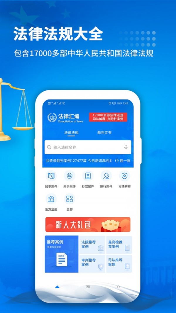 中国裁判文书网3