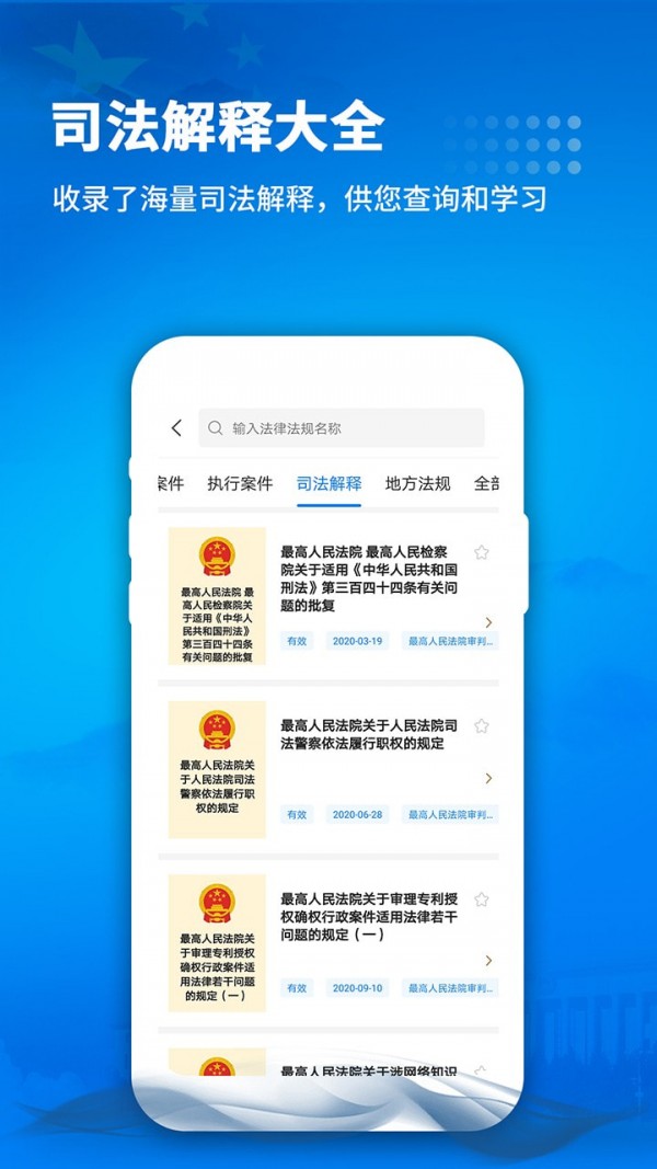 中国裁判文书网4