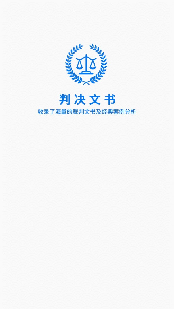 中国裁判文书网
