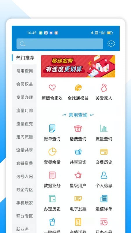 中国移动湖北2