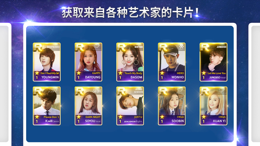 superstar starship3