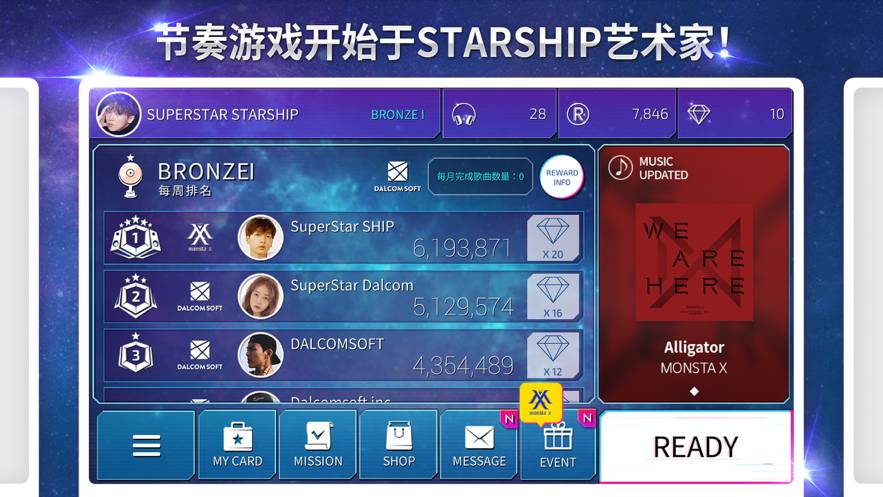 superstar starship4