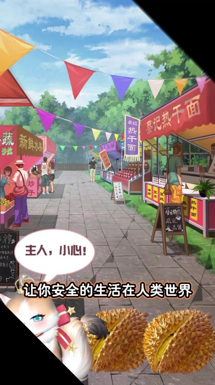 我的灵宠是只猫2