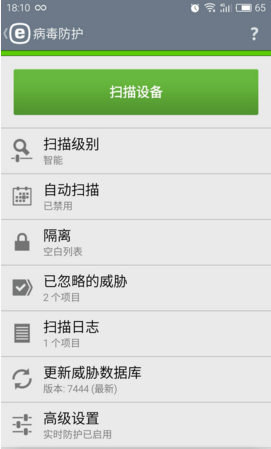 ESET Mobile Security2
