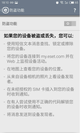 ESET Mobile Security3