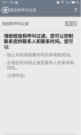 ESET Mobile Security4